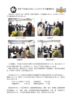 01_R7_えひめっこピカイチ大賞表彰式ホームページ.pdfの1ページ目のサムネイル