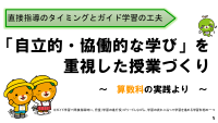 （参考②）【Ｒ７完成】複式学級学習指導資料.pdfの1ページ目のサムネイル