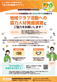 リーフレット（表）